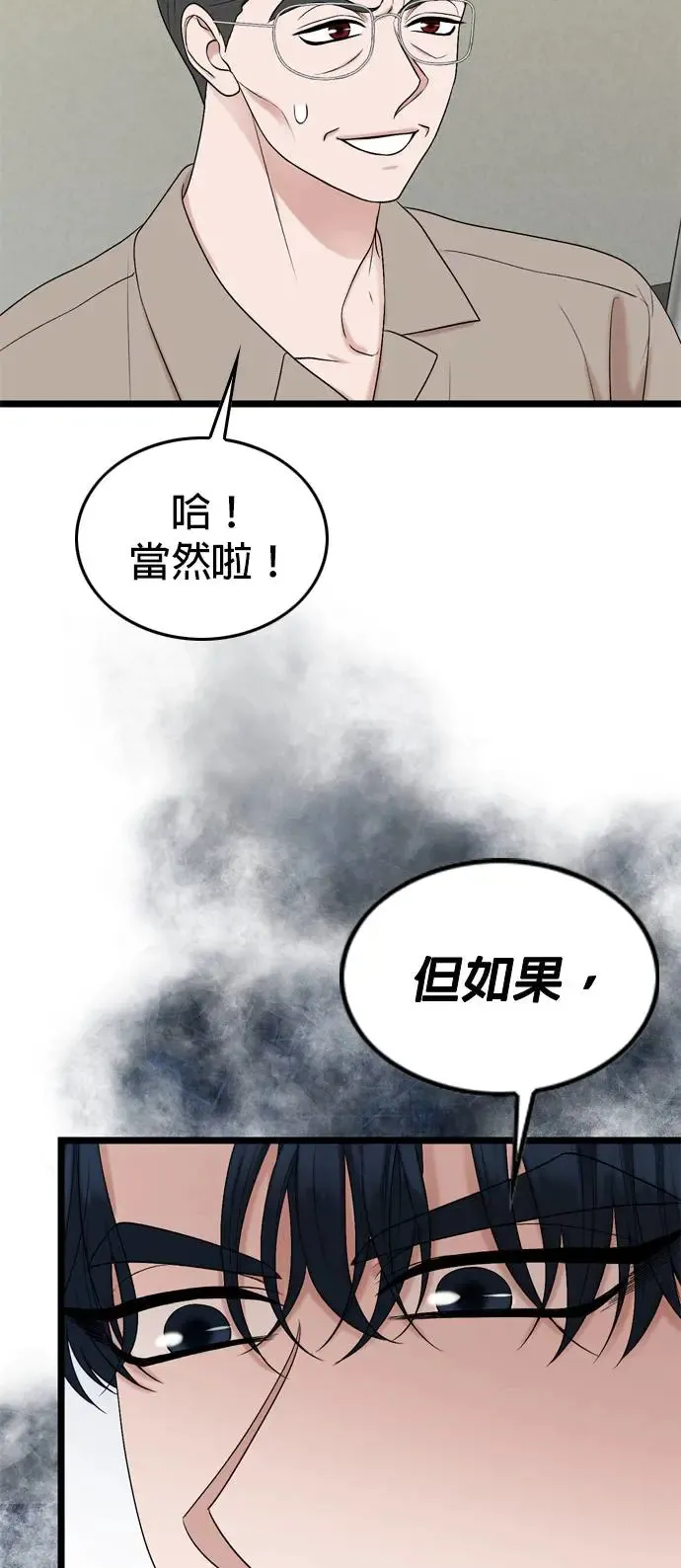 第112话 第50页