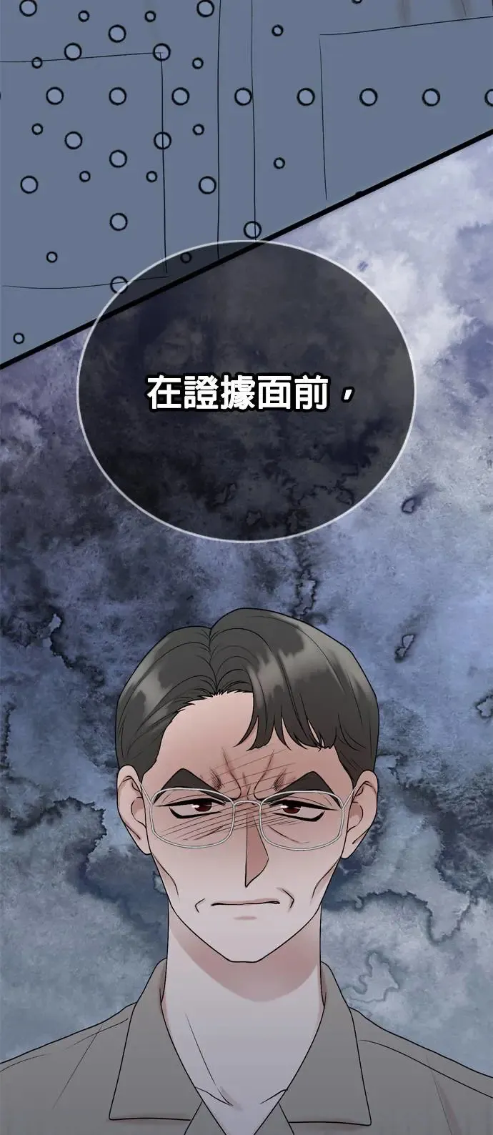 第112话 第52页