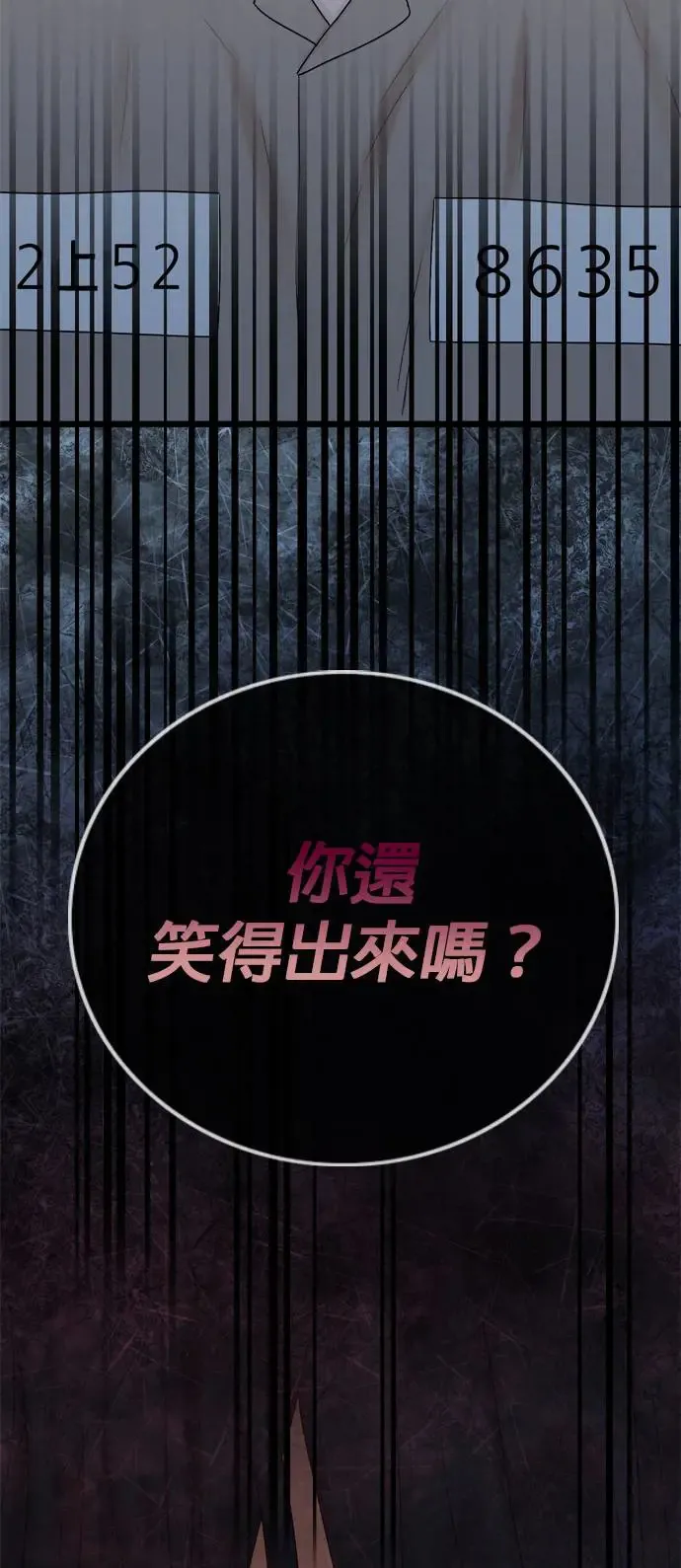 第112话 第53页