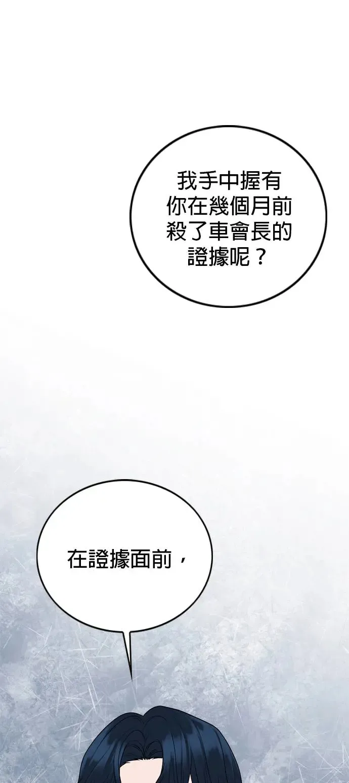 第113话 第1页