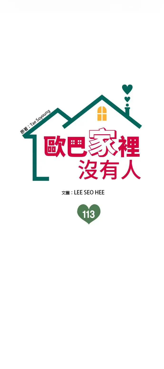 第113话 第4页