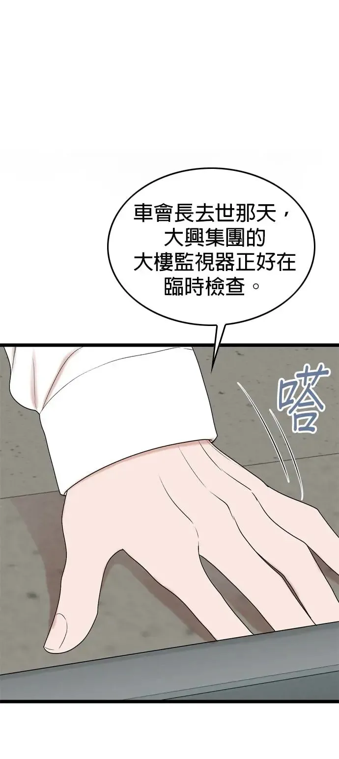 第113话 第5页
