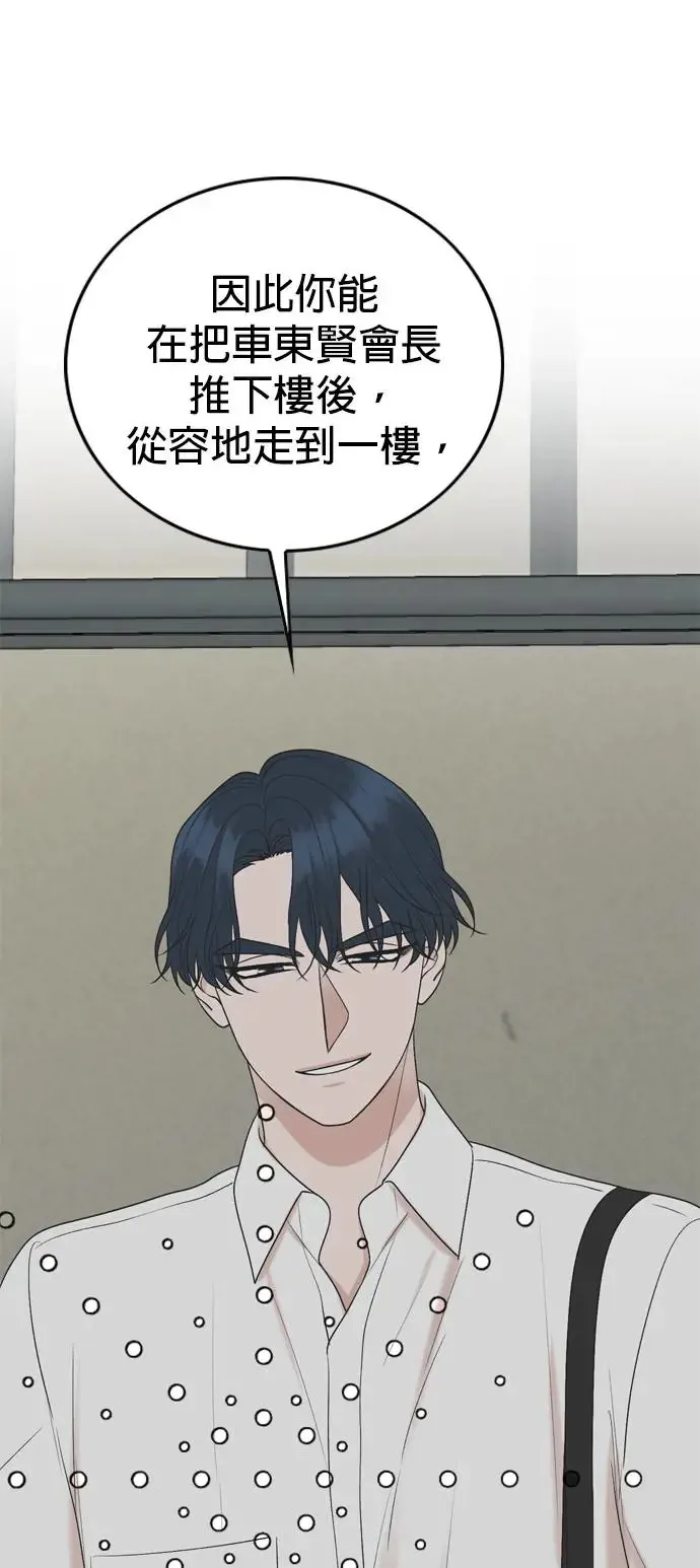 第113话 第6页