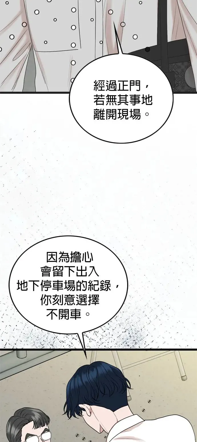 第113话 第7页