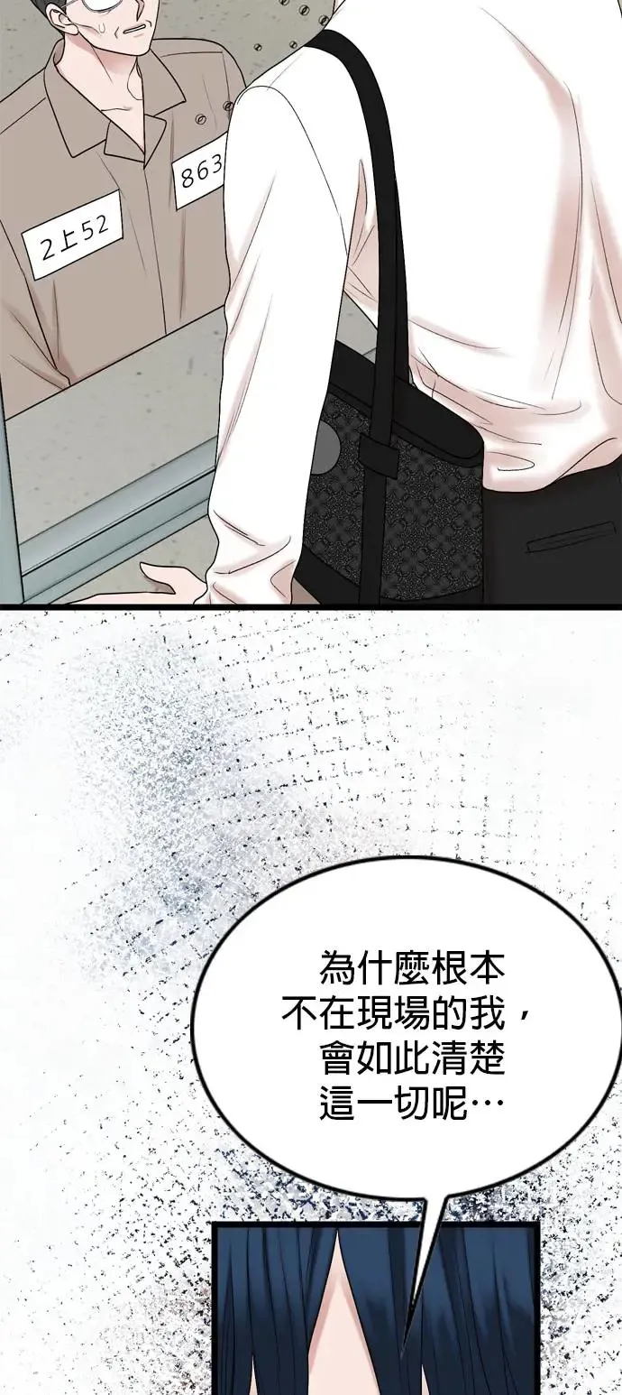 第113话 第8页