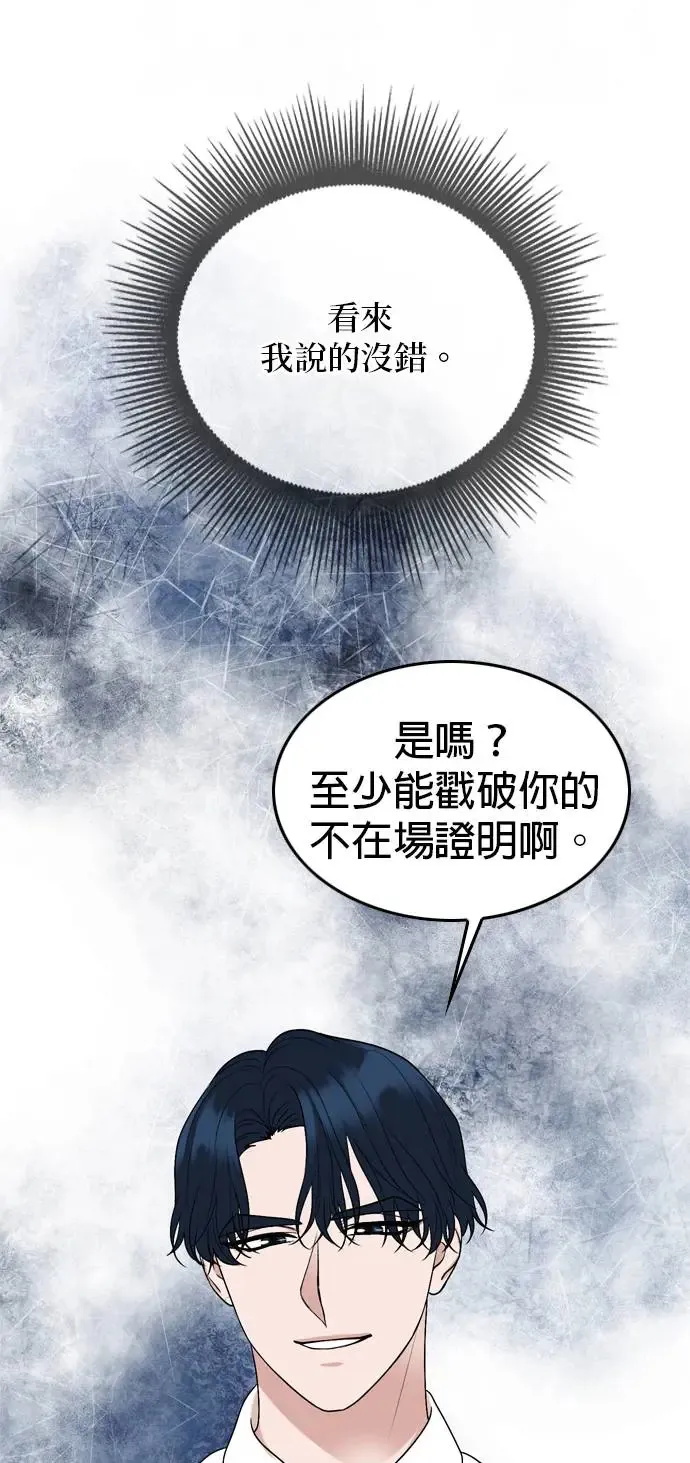 第113话 第18页