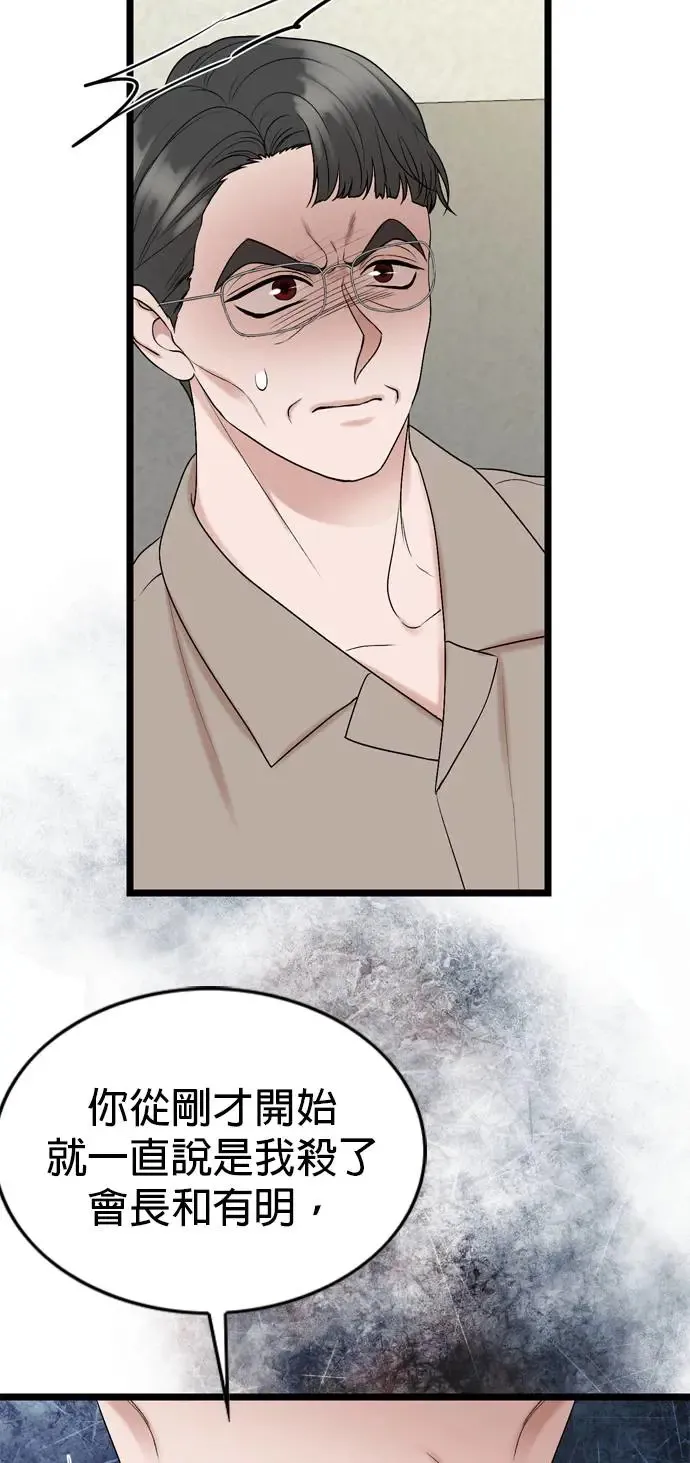 第113话 第20页