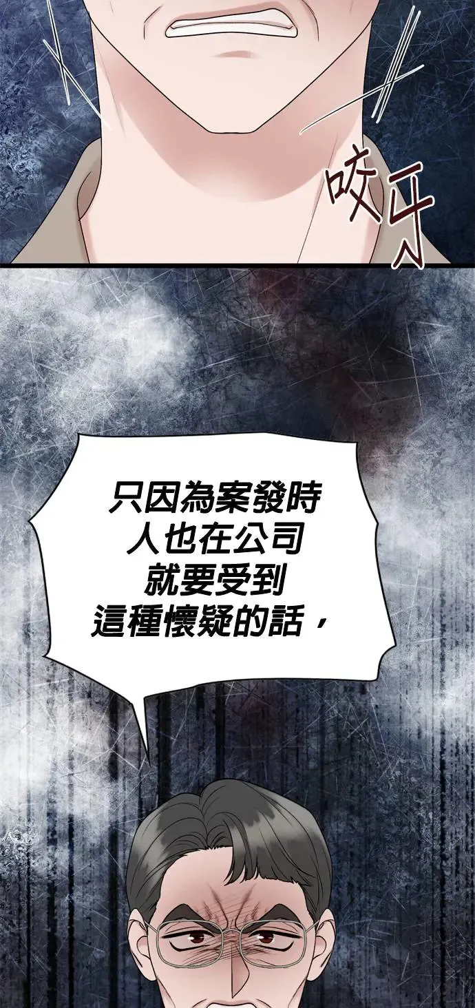 第113话 第21页