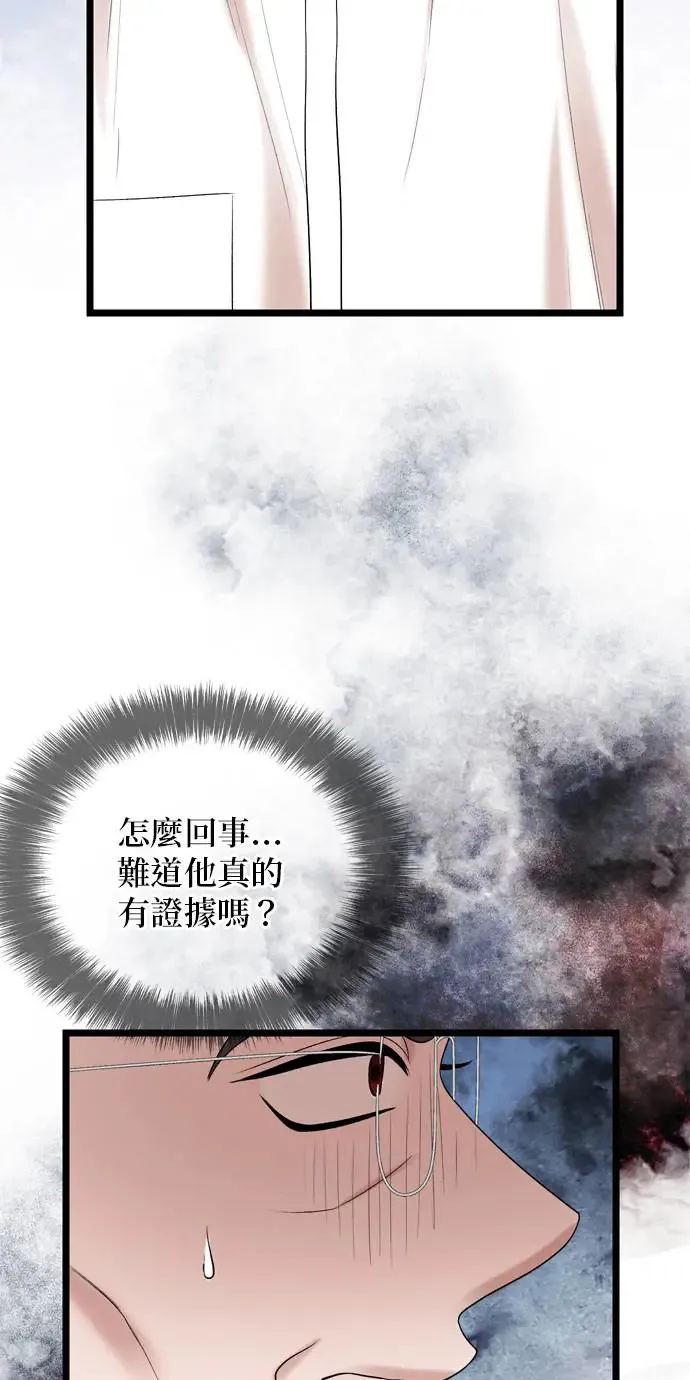 第113话 第24页