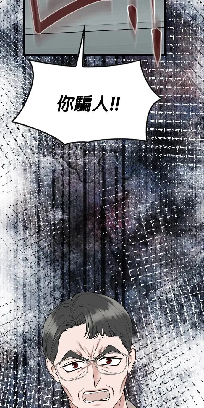 第113话 第28页