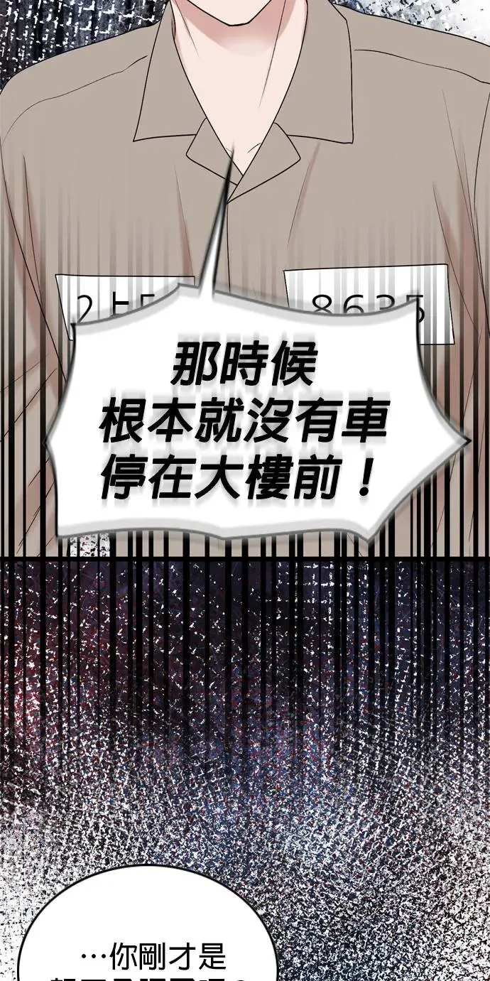 第113话 第29页