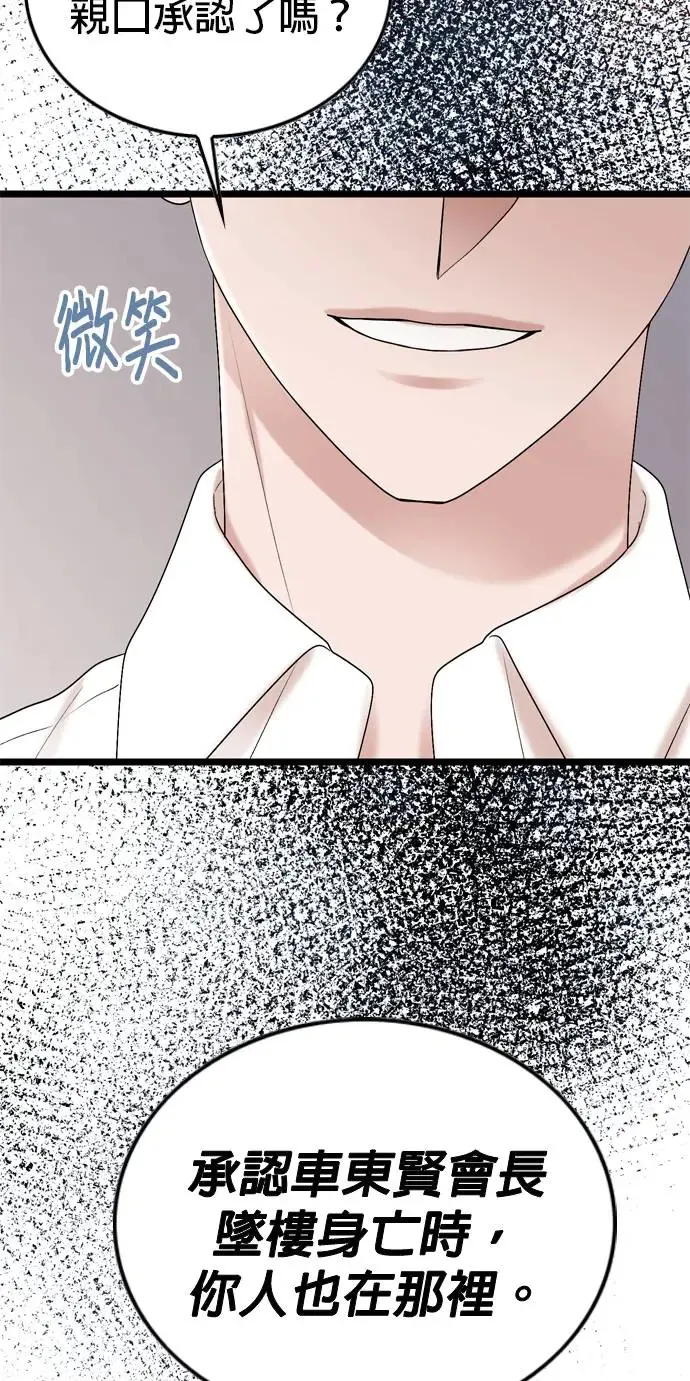 第113话 第30页