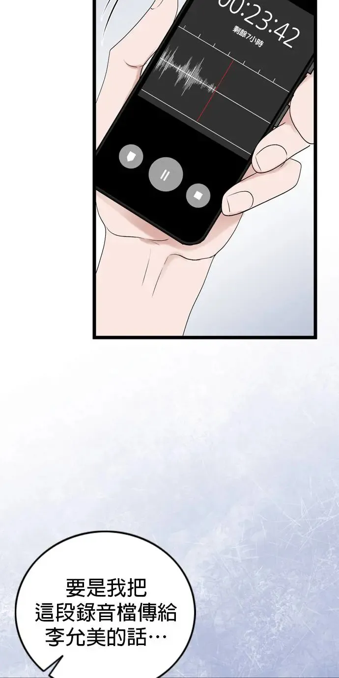 第113话 第35页