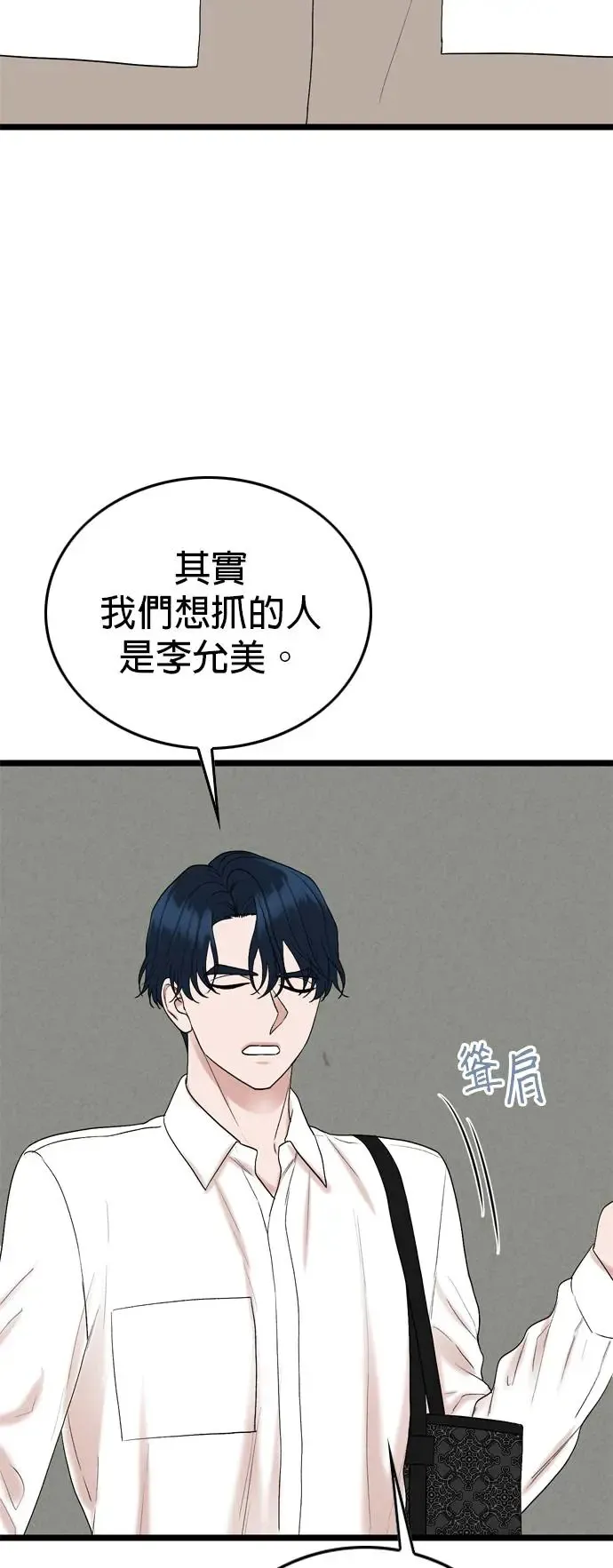 第113话 第39页