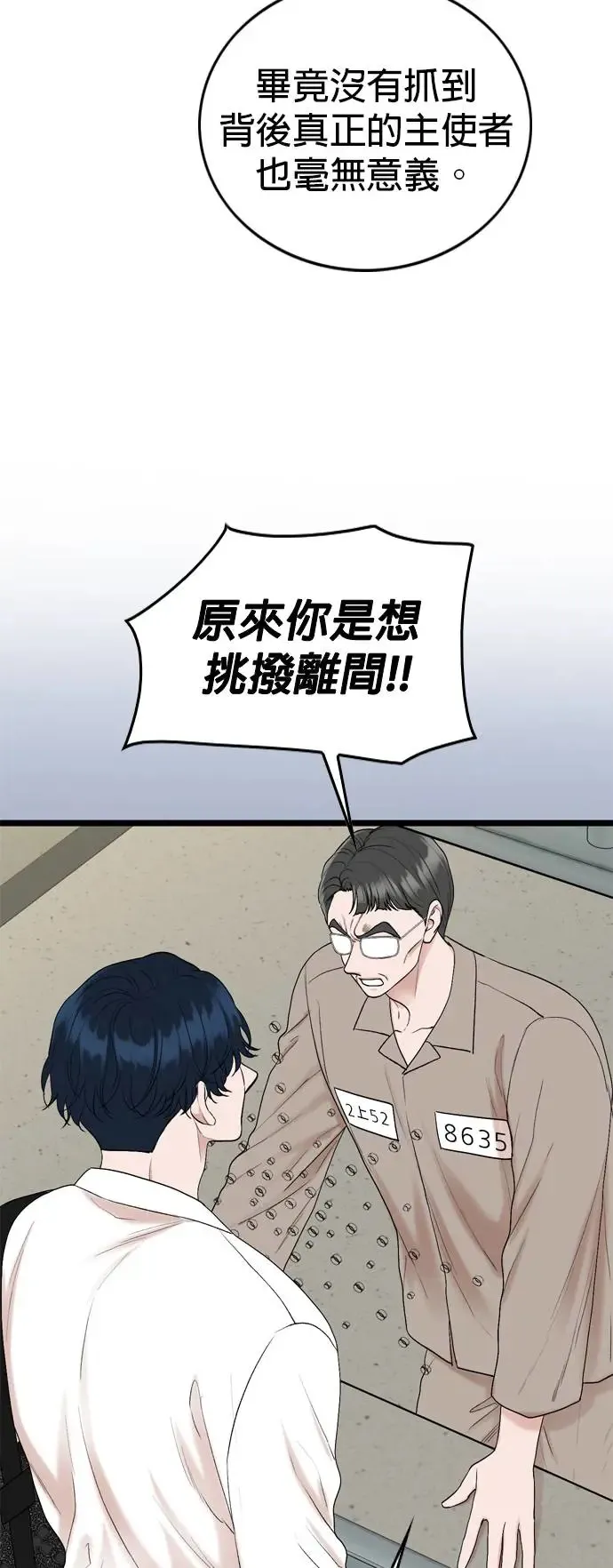 第113话 第40页