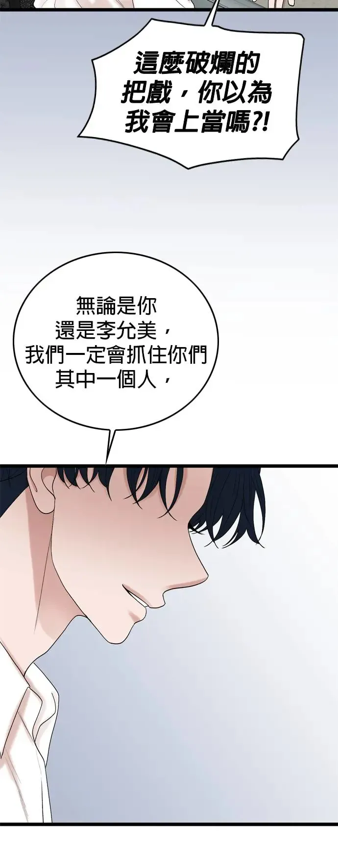 第113话 第41页