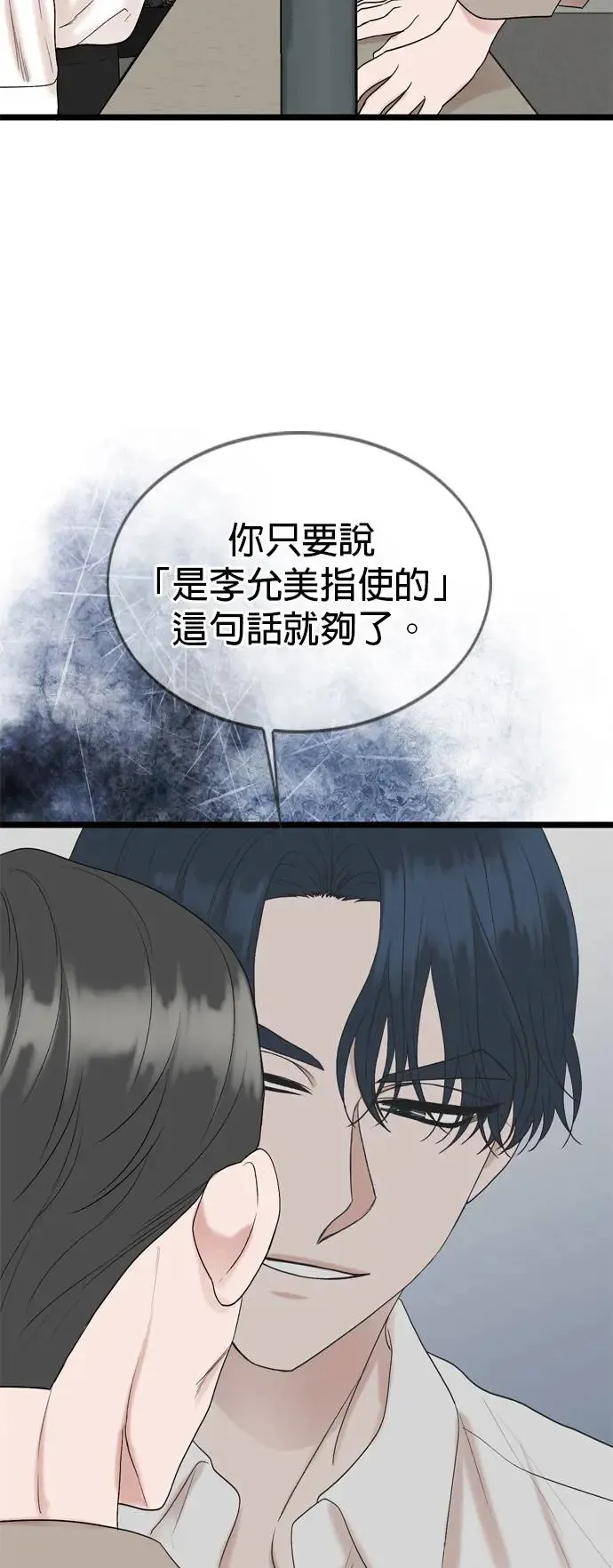 第113话 第43页