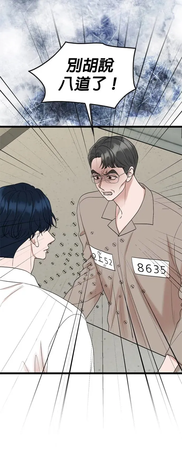 第113话 第46页