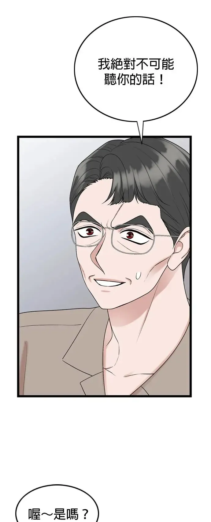 第113话 第47页