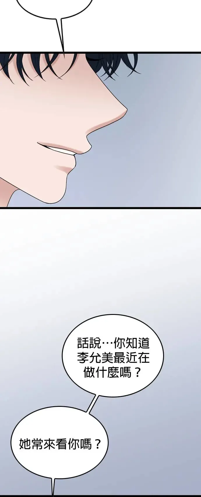 第113话 第48页