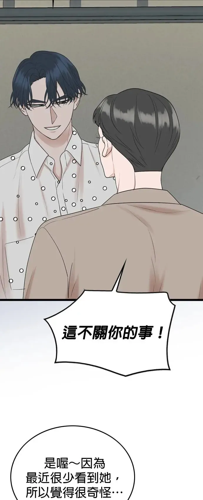 第113话 第49页