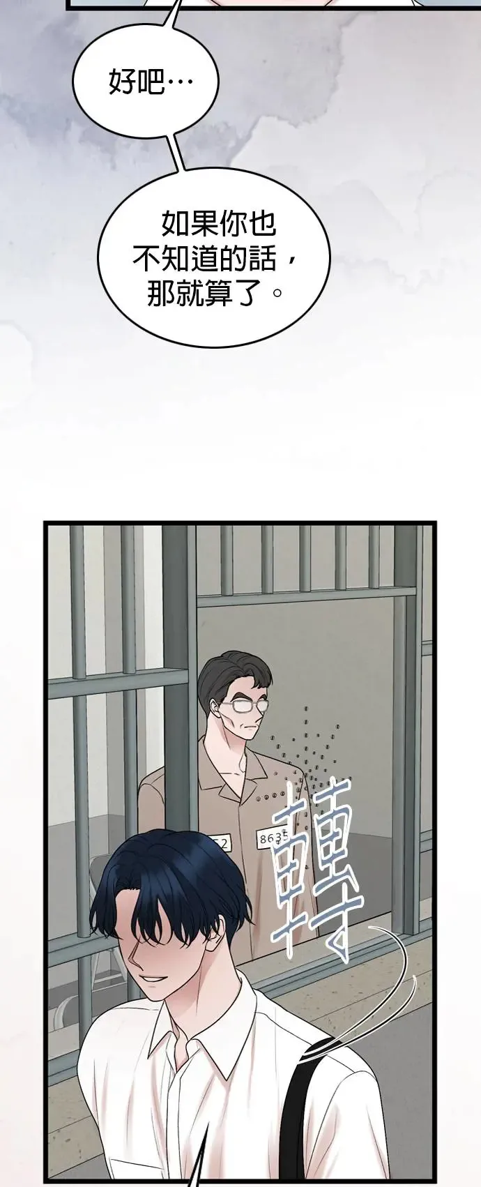 第113话 第51页