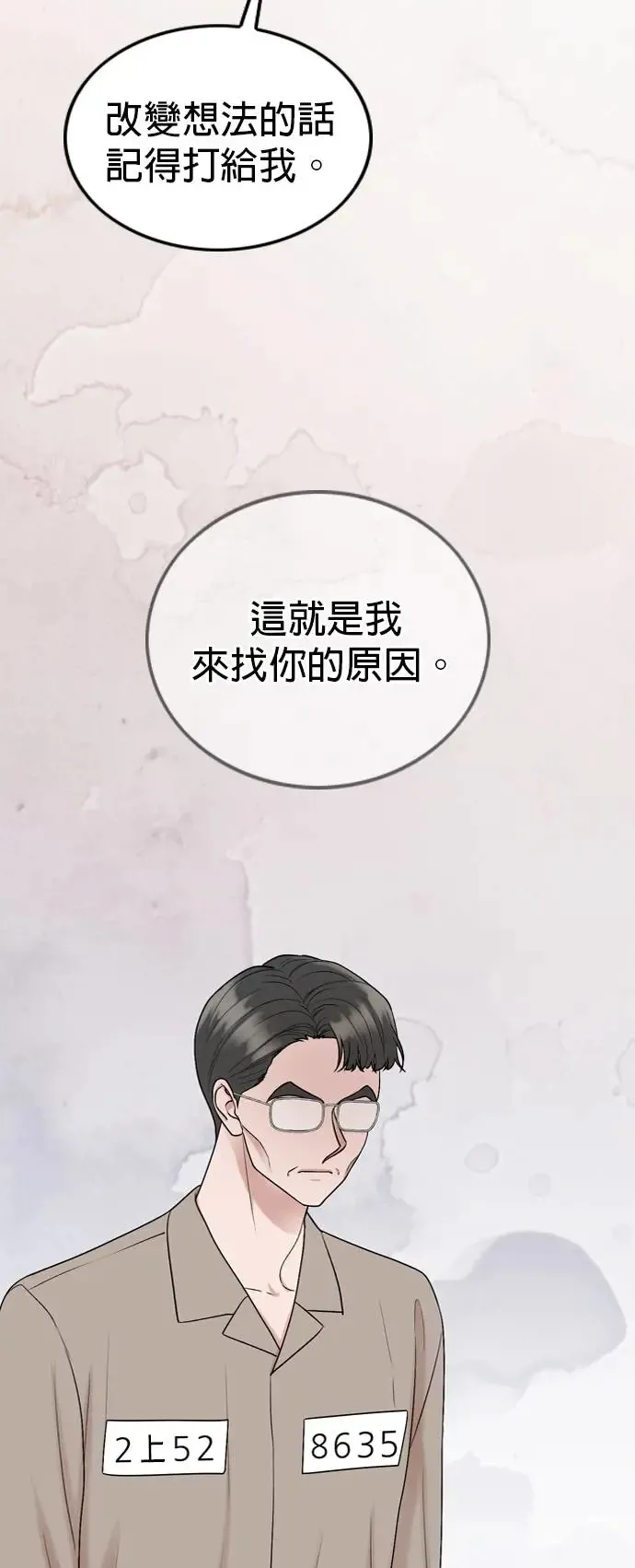 第113话 第52页
