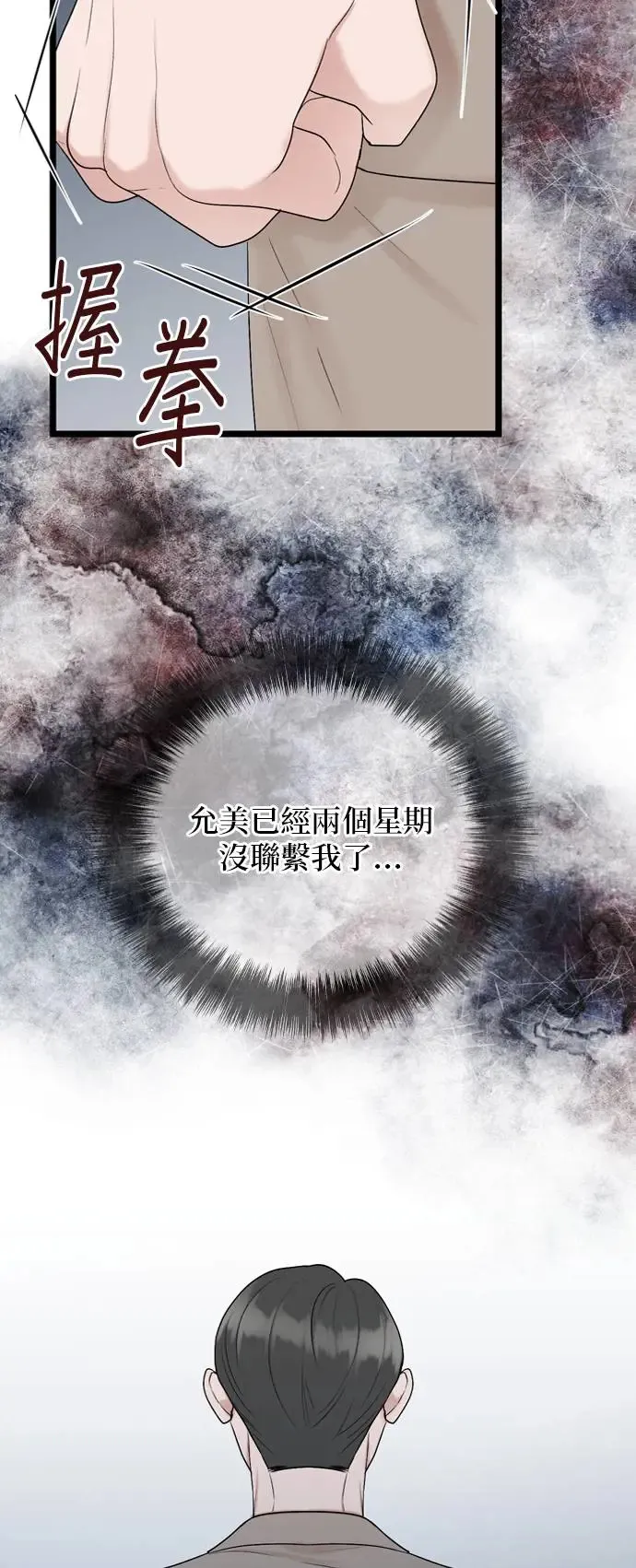 第113话 第54页