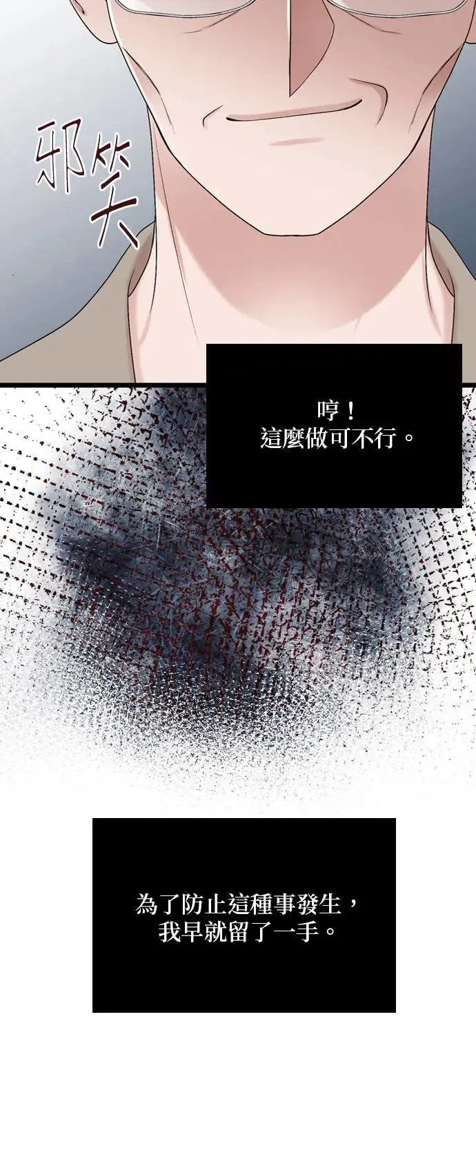 第113话 第56页