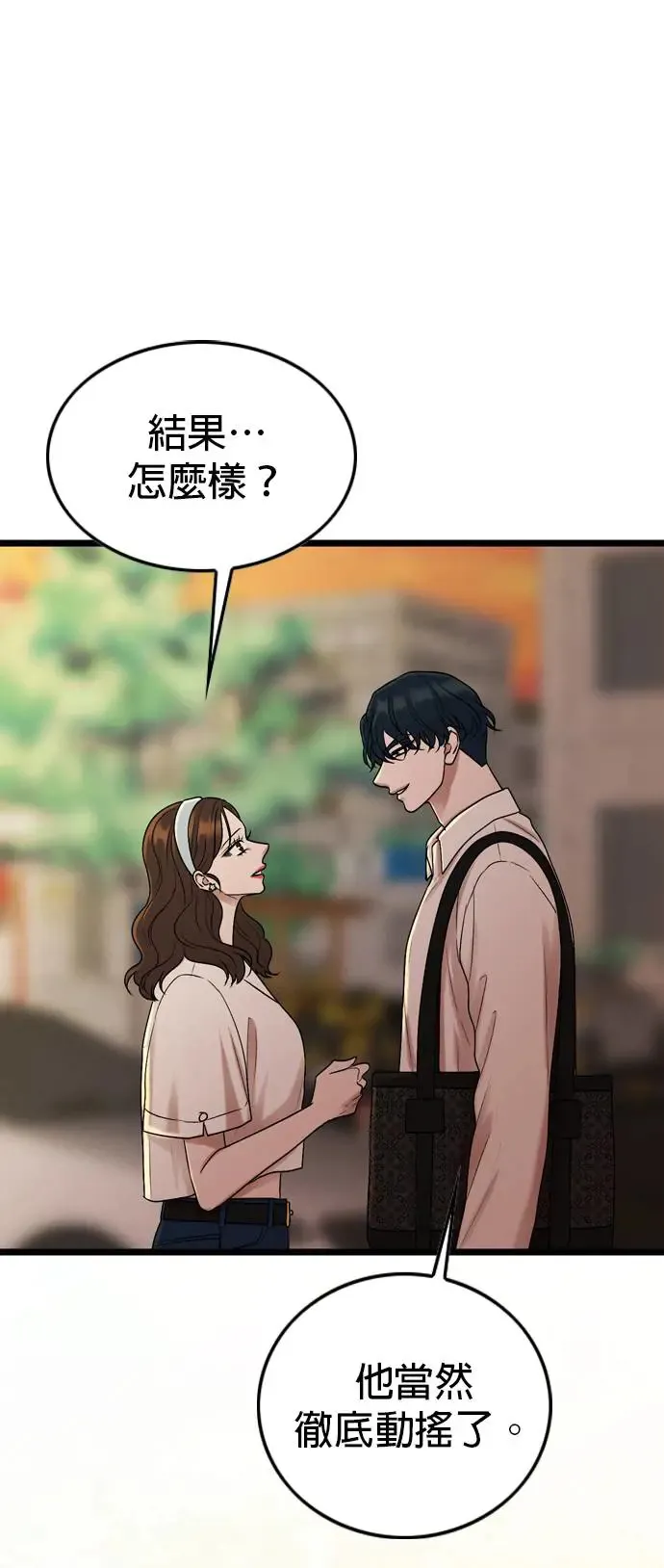 第113话 第65页