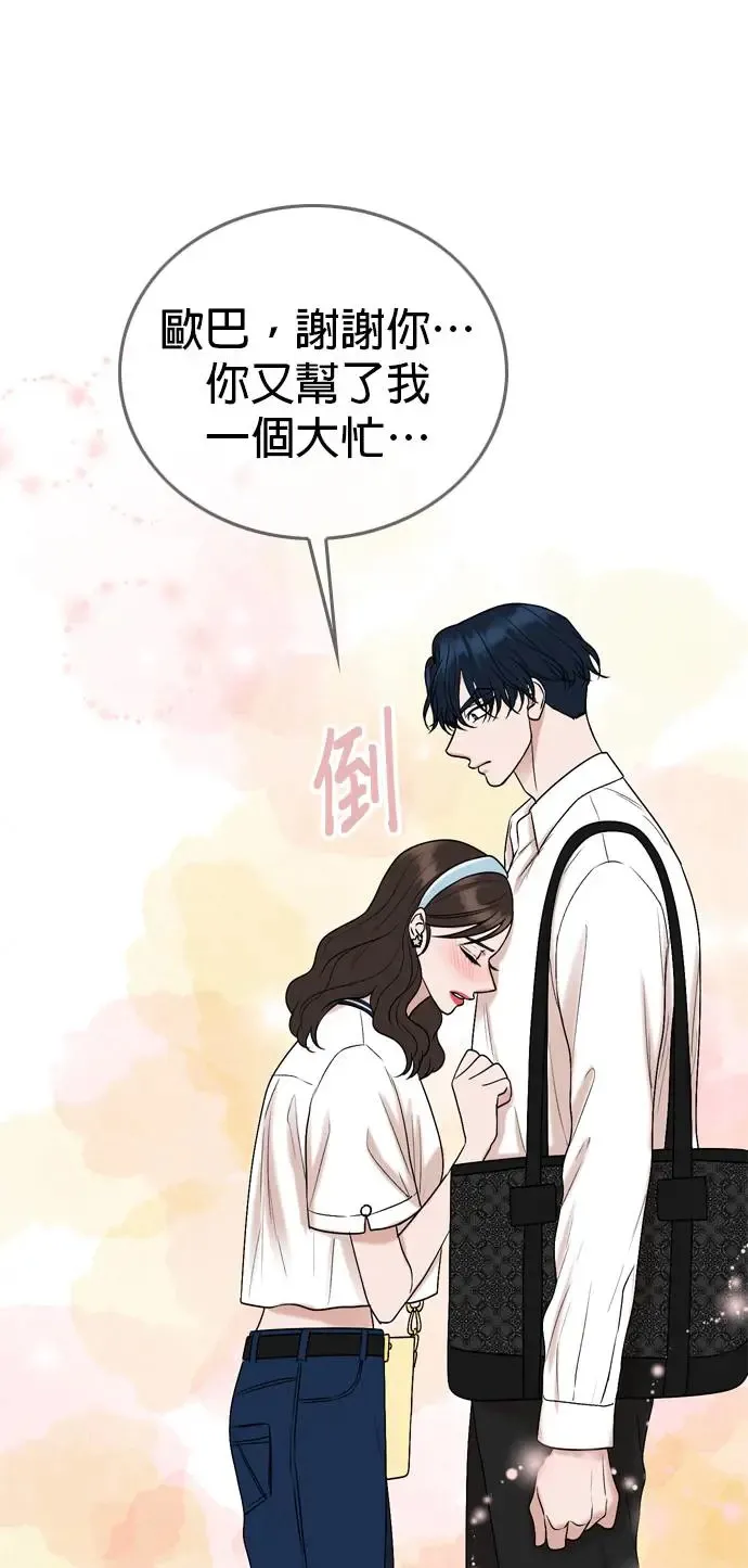 第113话 第67页