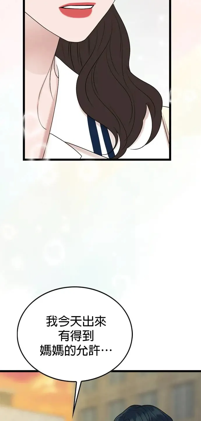 第113话 第69页