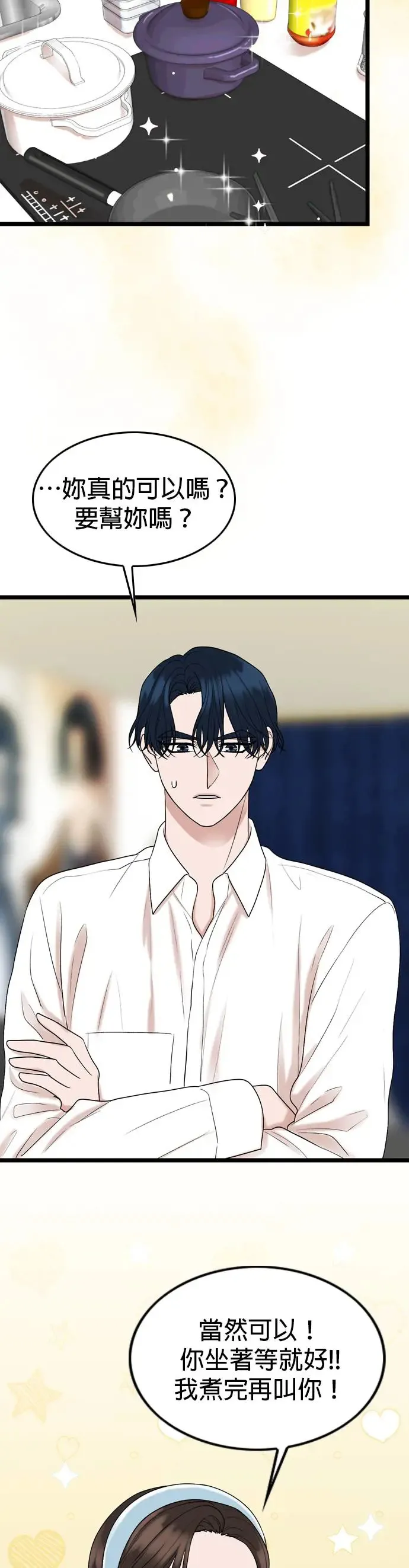 第113话 第74页