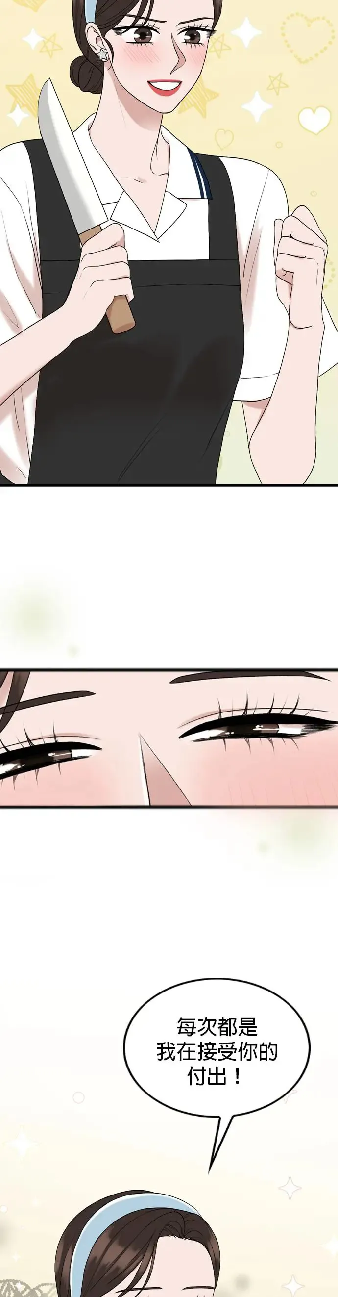 第114话 第3页
