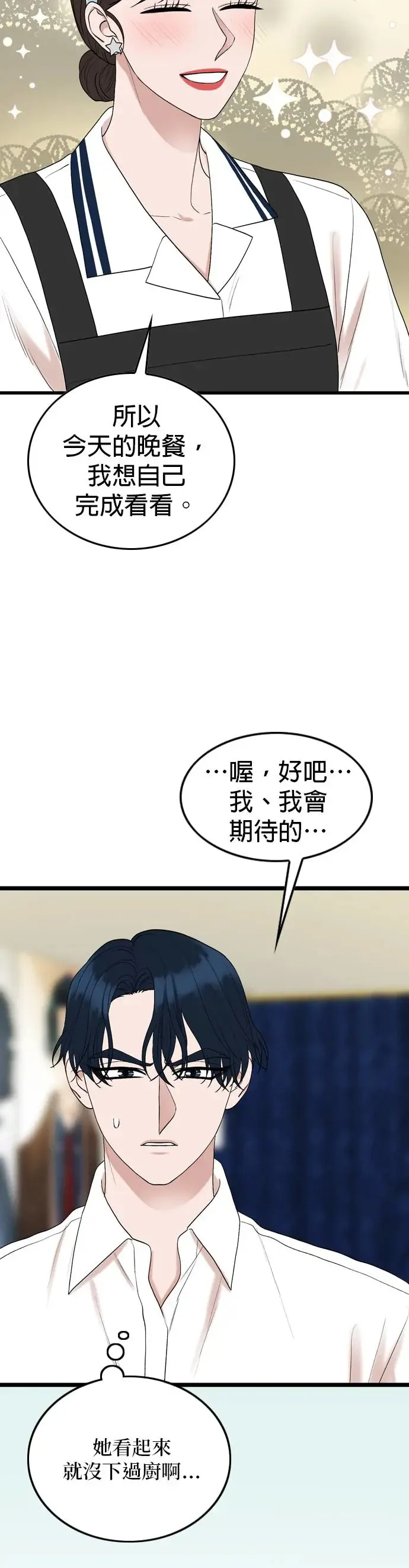 第114话 第4页