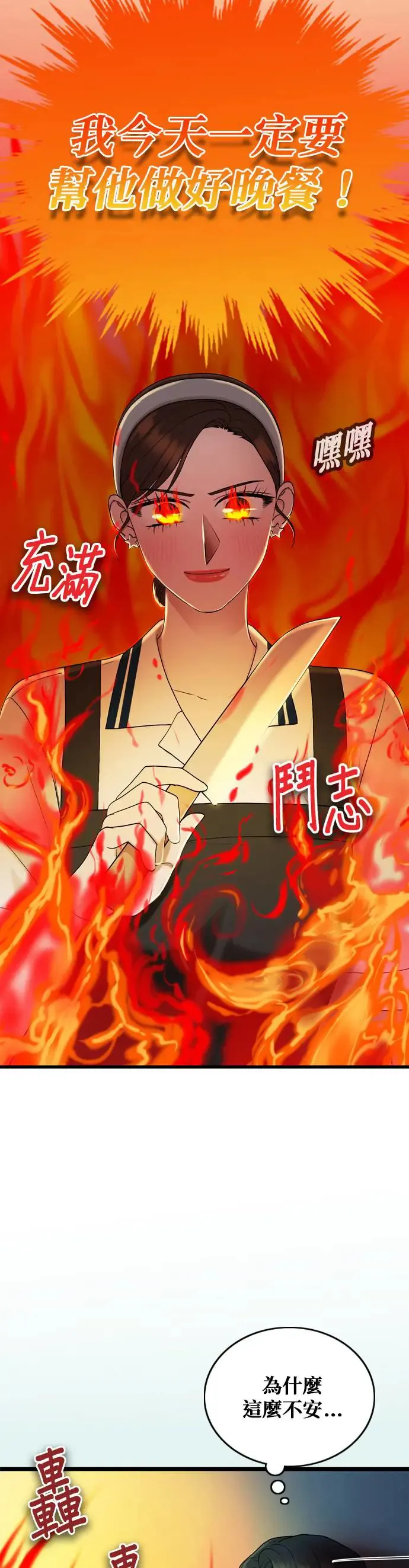 第114话 第6页