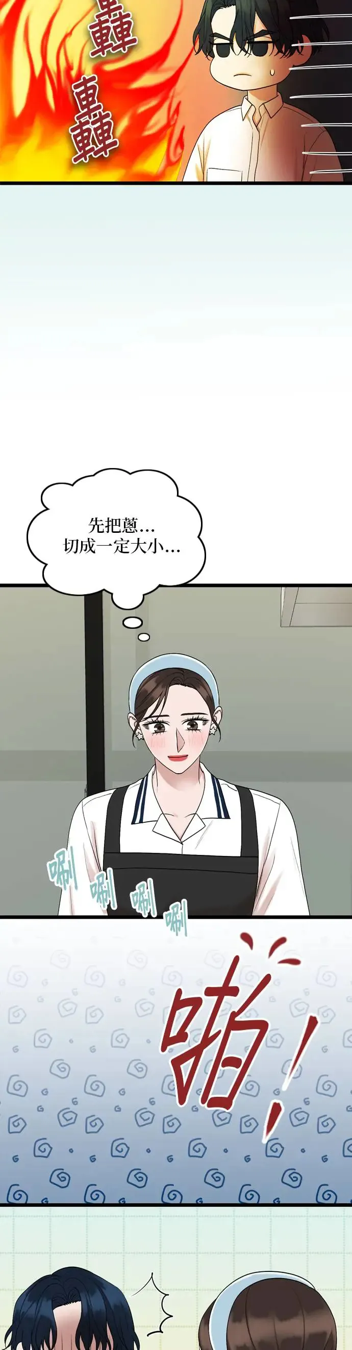 第114话 第7页