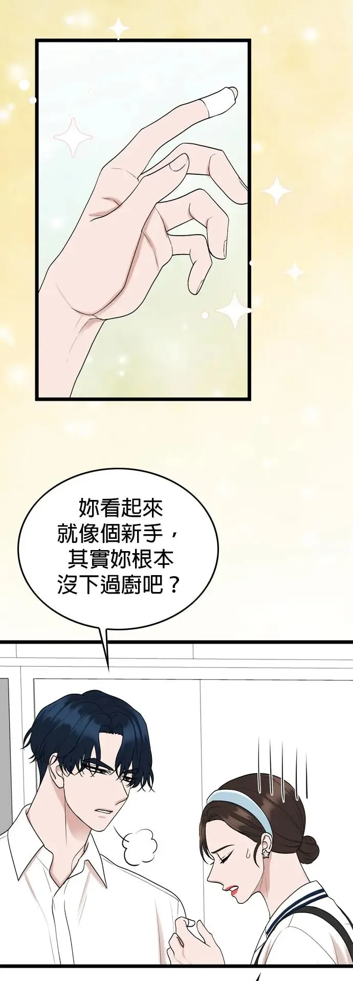第114话 第10页