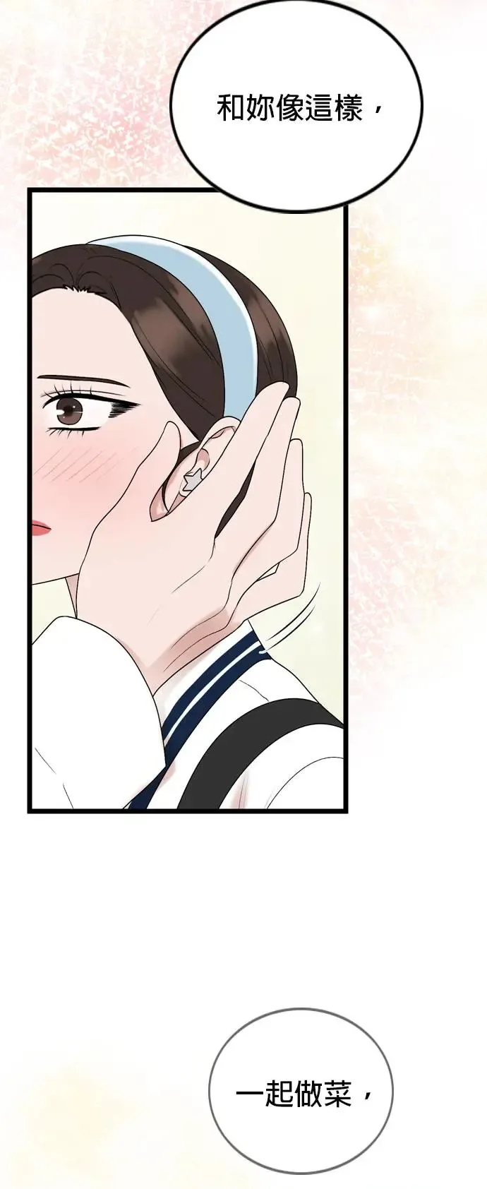 第114话 第20页