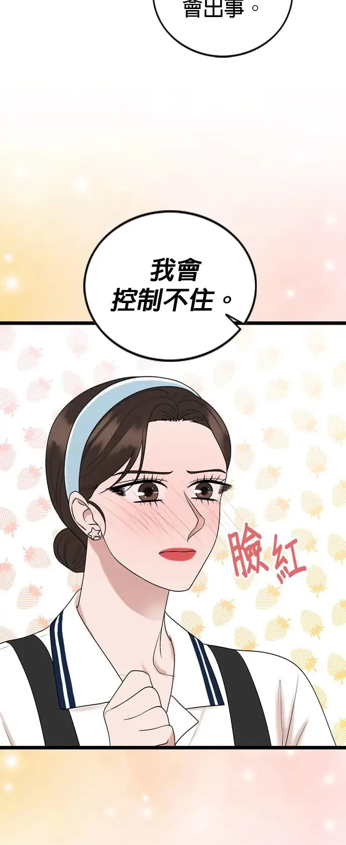 第114话 第23页