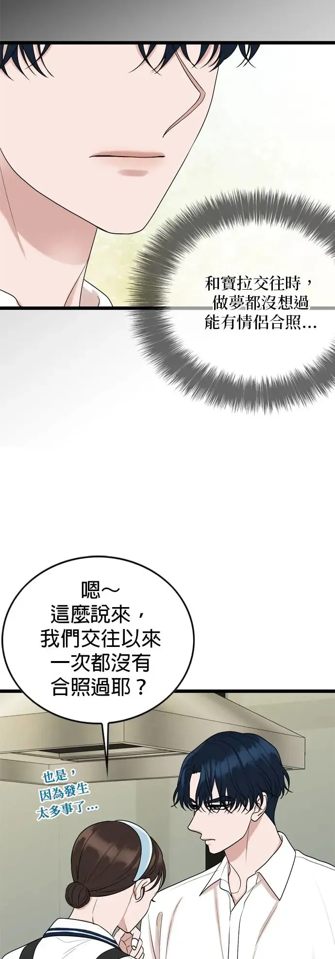 第114话 第31页