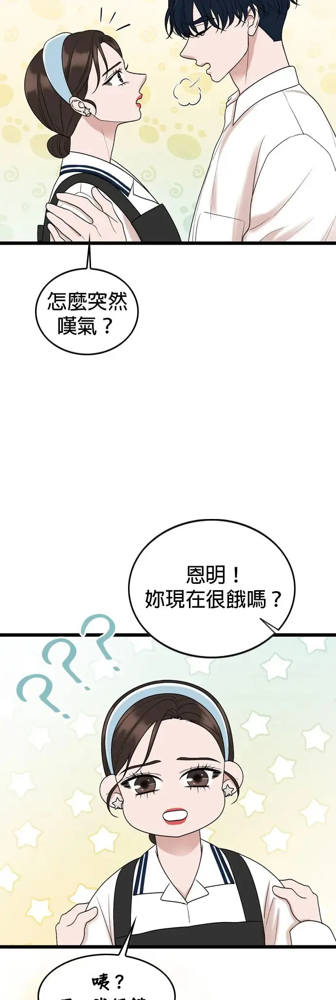 第114话 第45页