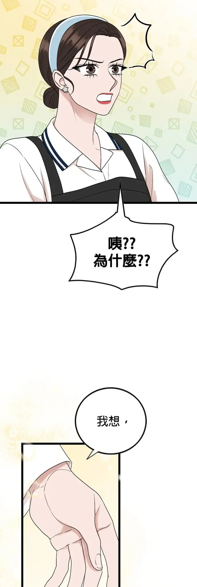 第114话 第47页