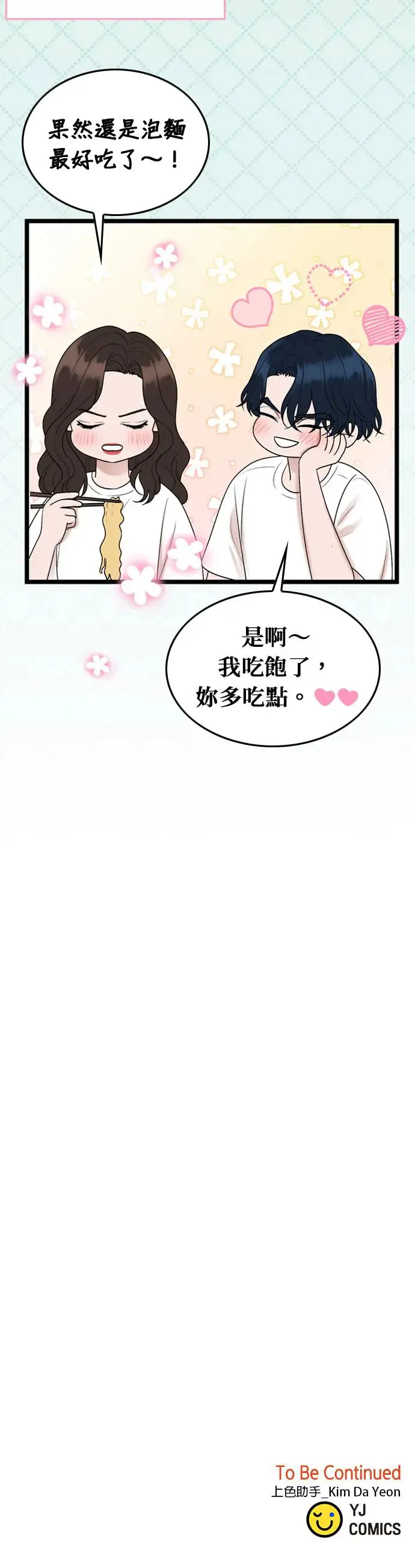 第114话 第52页