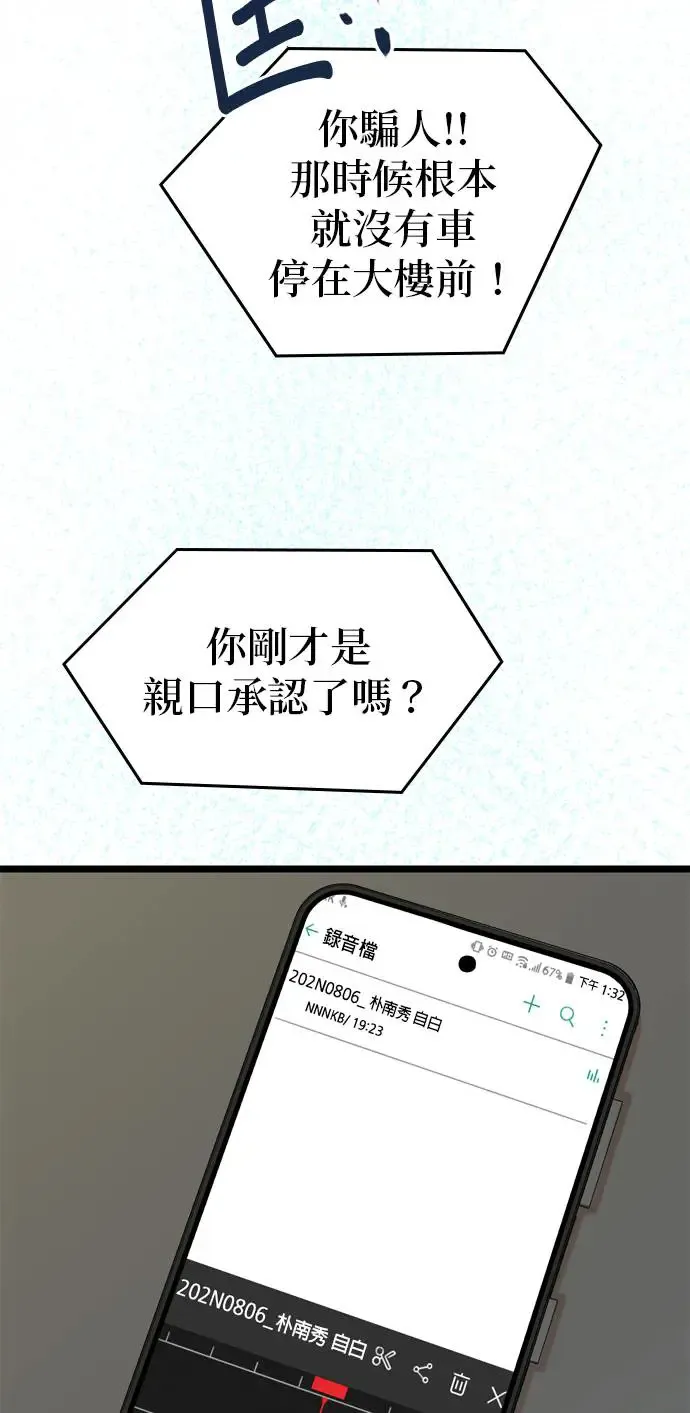 第115话 第2页