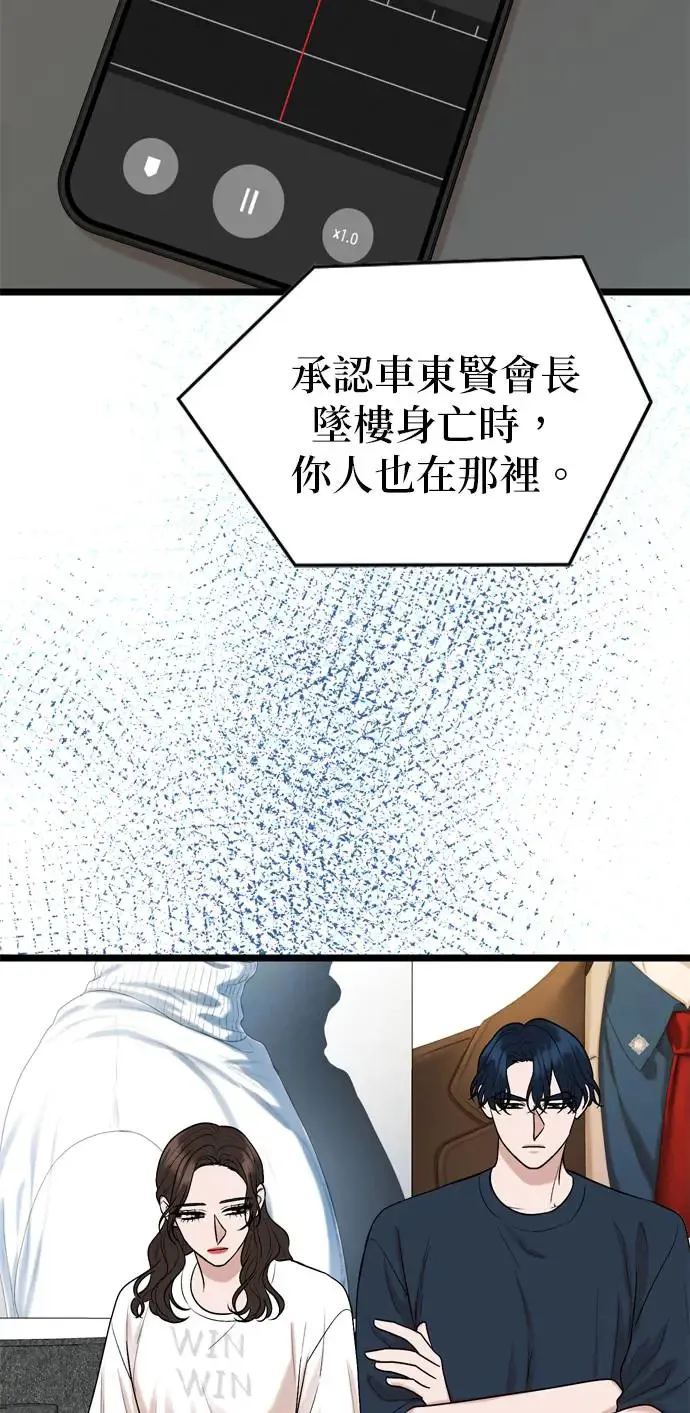 第115话 第3页