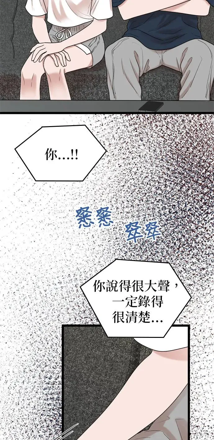 第115话 第4页