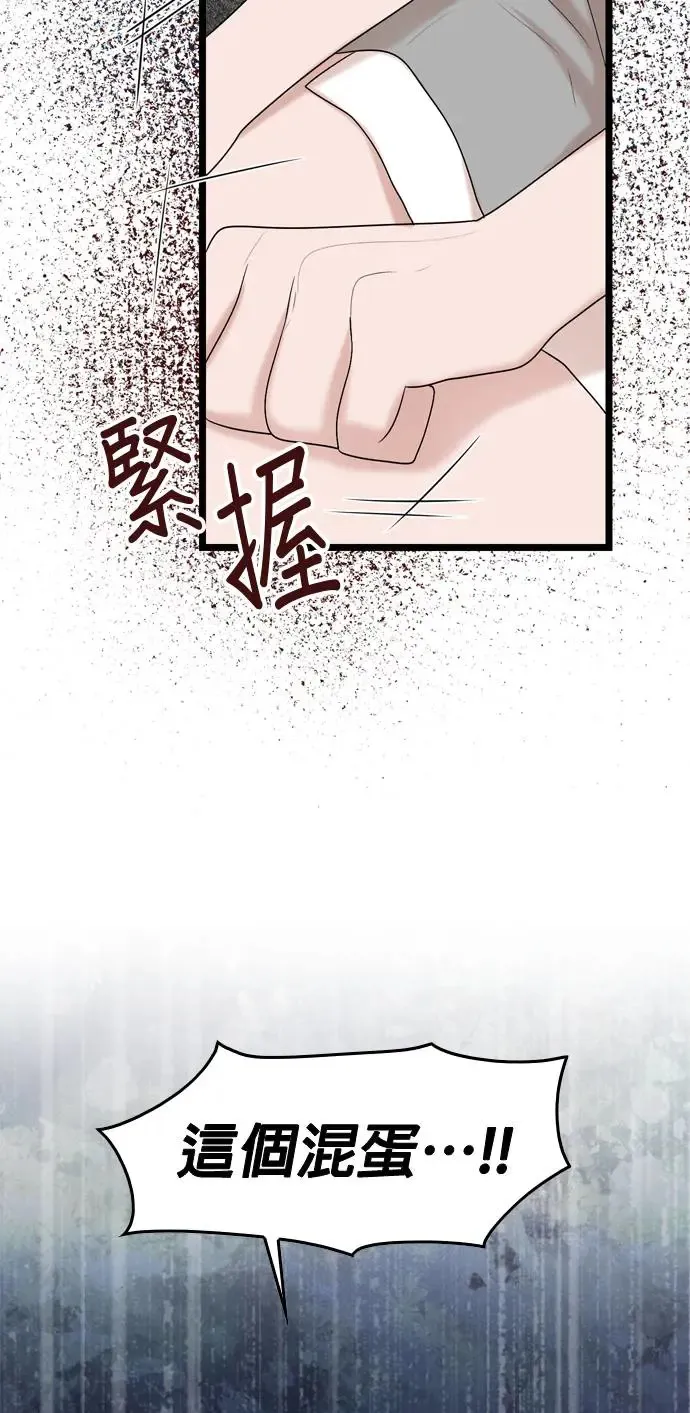 第115话 第5页