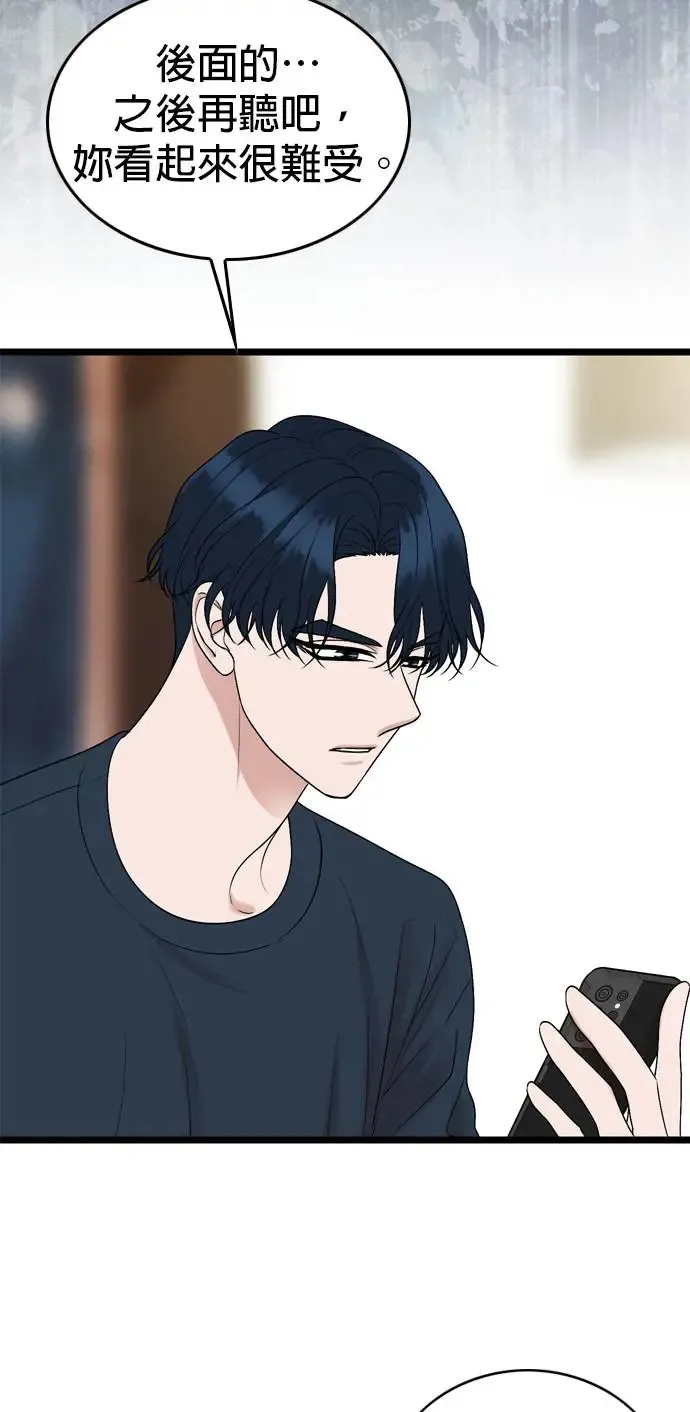 第115话 第7页