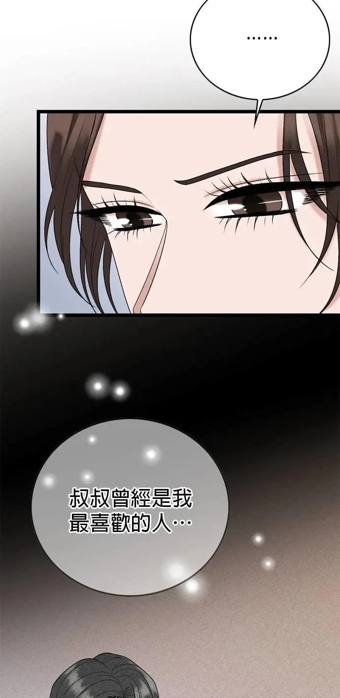 第115话 第8页